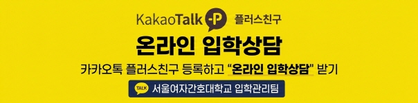 카카오 실시간 입시상담 바로가기